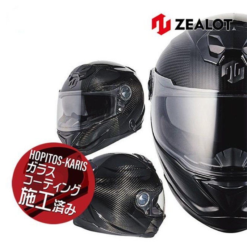 納期未定 入荷後発送 ヘルメット サイズXL ZEALOT ジーロット ゼロット