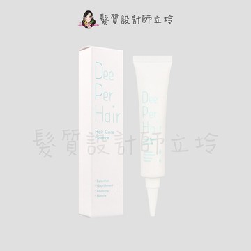 立坽『免沖洗調理』DeePerHair DPH 髳髳叢頭皮精華液20ml HS05｜領券再折｜換季保養 ⚡頭皮保養 水潤保濕 蓬鬆秀髮 沙龍髮品