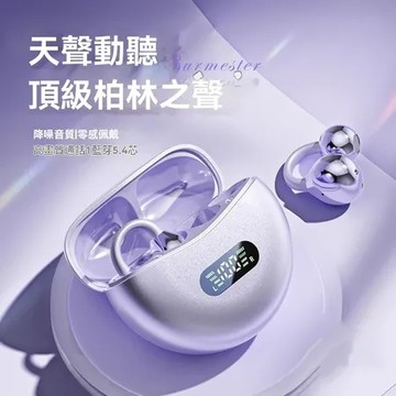 黑色【DT7.0定向傳音+LED智慧數顯 💟耳夾式藍芽耳機 柏林之聲 智能降噪 藍牙耳機 超長續航 環繞重低音 智慧數顯屏 耳夾式藍牙耳機 運動藍芽耳機 蘋果/安卓通用 不入耳 夾式藍牙耳機  哈曼震撼空間音效