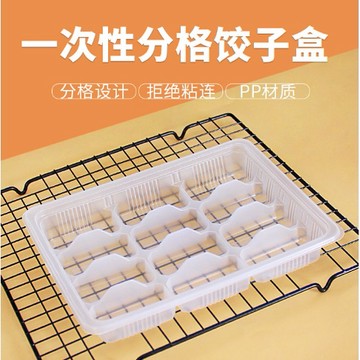 優品#一次性餃子盒 透明餃子外賣打包盒一次性速凍生熟水餃食品級包裝盒20格混沌盒子824