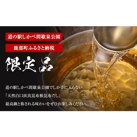 ふるさと納税 天然白口浜真昆布使用 根昆布だし 500ml×2本【モンドセレクション2020年金賞FOOD PROFESSIONAL AWARD.. 北海道鹿部町