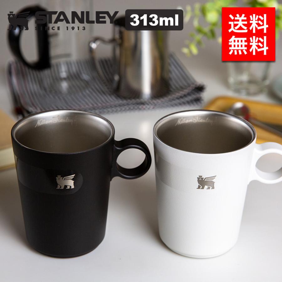 STANLEY スタンレー カフェラテカップ 313ML マット調 おしゃれ ギフト 滑り止め付