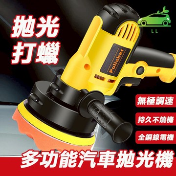 🌳汽車打蠟機【14件套】 電動打蠟機 拋光機 打蠟機 電動拋光機 有線打蠟機 車用打蠟機 汽車拋光機