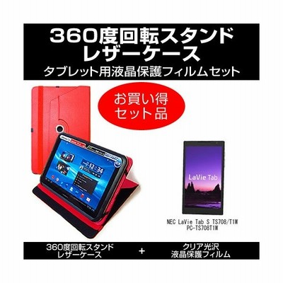 ボイコット 注目すべき ごめんなさい Nec Lavie Tab S Ts708 T1w Pc Ts708t1w 港 気取らない 発生器