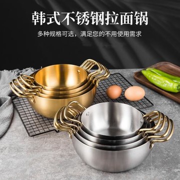 韓式不銹鋼拉面鍋特厚湯鍋雙耳泡面鍋家用煮面鍋餐廳創意電磁爐鍋