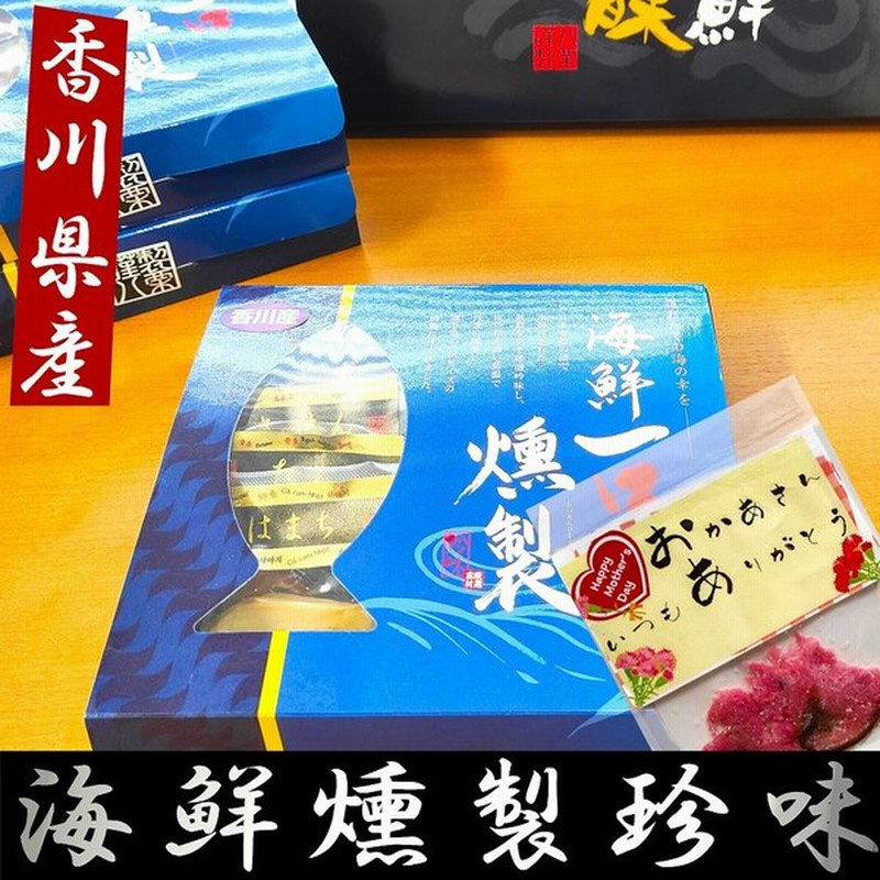 お中元 ギフト 香川県産 海鮮珍味５種おつまみ はまち しず讃岐さーもん たい たこ ギフト箱セット 通販 Lineポイント最大0 5 Get Lineショッピング