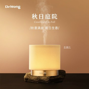 【台灣公司 可開發票】Dr.Wong「秋日庭院」香薰機自動噴香超聲波霧化加濕器家用香氛機