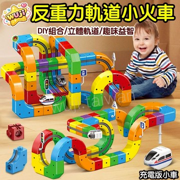 【隔日到貨】反重力車3D 軌道列車 軌道車 早教玩具 拼圖軌道車 拼裝軌道 DIY 兒童磁力車 反重力火車 非磁力車