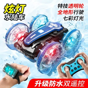 水陸兩用特技翻滾遙控車履帶遙控坦克車攀爬車男女孩玩具車帶燈光