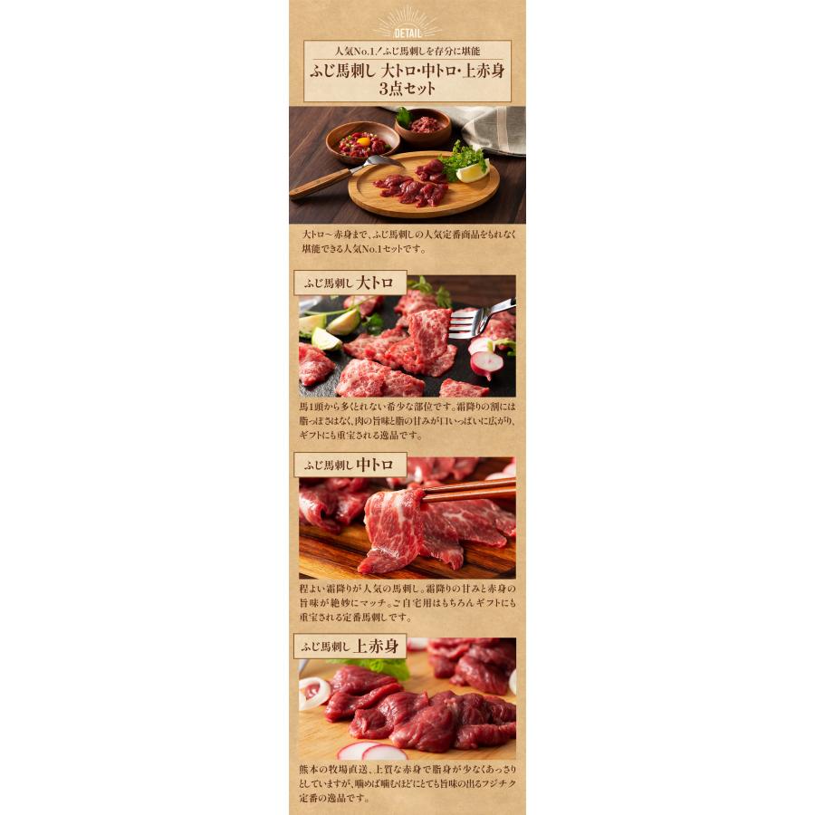 送料無料 馬刺し 大トロ 中トロ 上赤身 3点セット 各100g 計300g （たれ・生姜付）  肉 馬肉 霜降り 高級 贅沢 タレ付 お取り寄せ