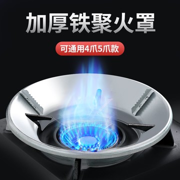 防風罩燃氣灶液化氣環爐架擋風加厚防滑配件節能圈通用猛火聚火罩
