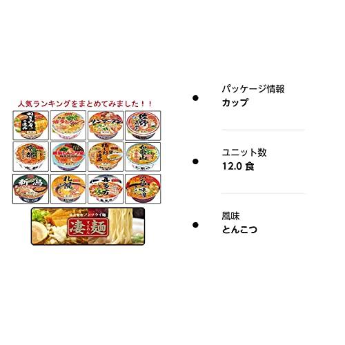 ニュータッチ 凄麺　人気ランキング12食セット　タイプA