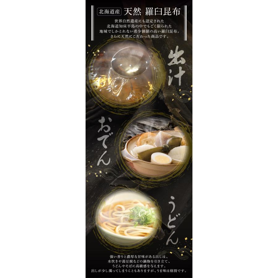 北海道産 天然 ラウス昆布 業務用 1kg×3袋 羅臼出汁昆布 出し昆布 国産 昆布 こんぶ 出汁 だし 和食 送料無料