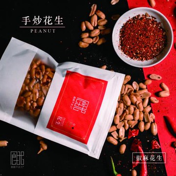 餓餓不求人 台農6號手炒花生250g-椒麻花生