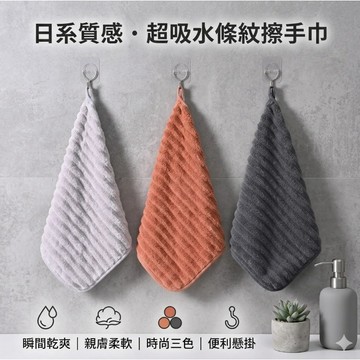 現貨《居家毛巾B7N】珊瑚絨吸水方巾 ♥ 柔軟擦手巾 30×30CM ♥ 洗臉巾 擦手巾 廚房毛巾 居家清潔