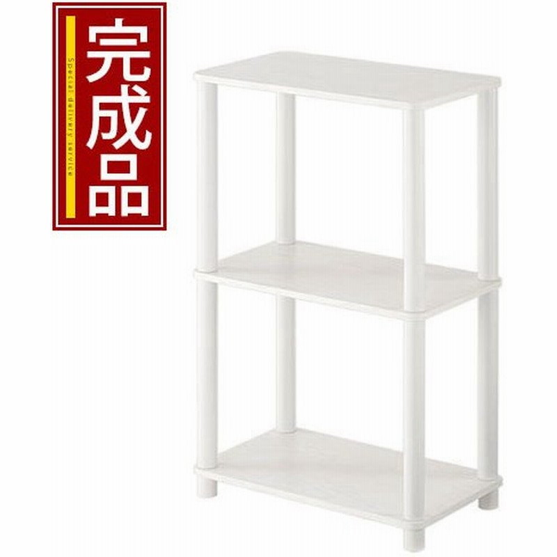 完成品 棚 収納 オープンラック 薄型 整理棚 シンプル ラック 軽量 ウッドシェルフ 省スペース 収納棚 デスクサイド 木製ラック 3段 サイドラック 通販 Lineポイント最大get Lineショッピング