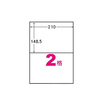 華麗牌 阿波羅 A4 電腦列印標籤 2格 1000張入 / 箱 WL-9602-1K