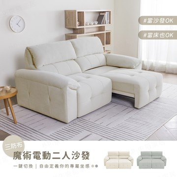 【H&D東稻家居】預購/魔術零靠牆放大座位貓抓布二人沙發/2色