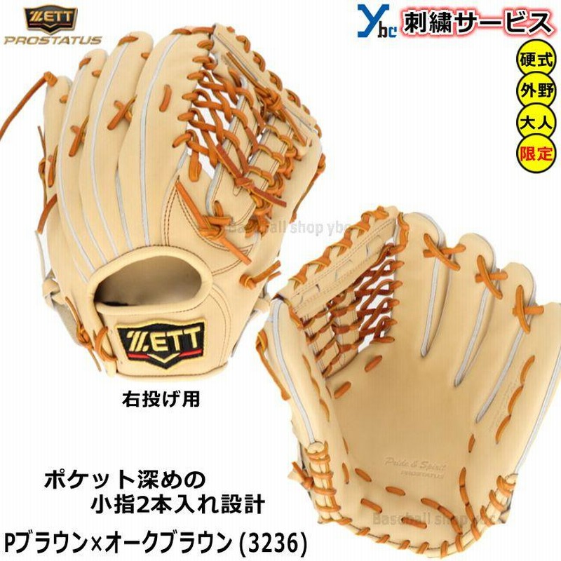 DEAD STOCK☆デッドストック☆硬式内野用☆未使用 DEAD STOCK デッド