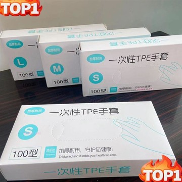 台灣熱銷*一次性手套 tpe手套 食品級手套 透明手套 tpe一次性手套 一次性手套加厚 一次性tpe手套 防油手套
