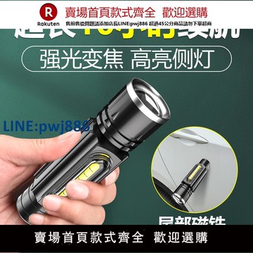 【高品質超低價】led機床工作燈汽修維修燈強磁充電車床磁吸多功能迷你超亮手電筒【注意！下單滿299出貨】