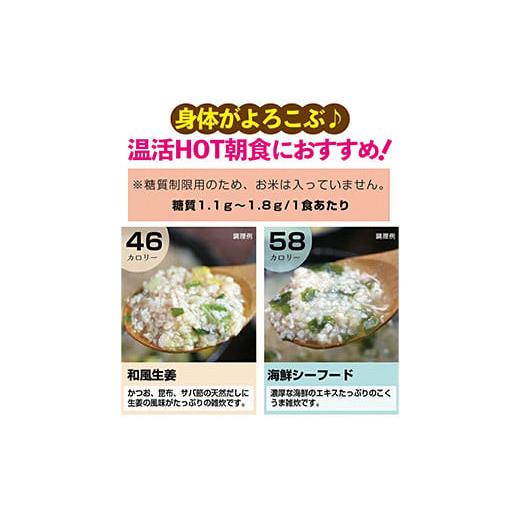 ふるさと納税 群馬県 富岡市 ヘルシースタイル雑炊18食セット×2