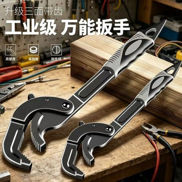 【店長推薦】德國萬用扳手快管鉗，超大號開口浴室扳手，進口多功能萬能可調扳手