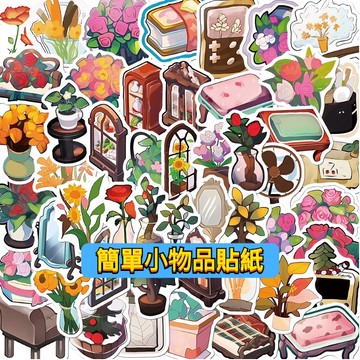 「台灣出貨 免運費」卡通簡單小物件貼紙 家俱物品貼紙 貼紙 防水貼紙 行李箱貼紙 安全帽貼紙 水壺貼紙 車貼 客製化貼紙