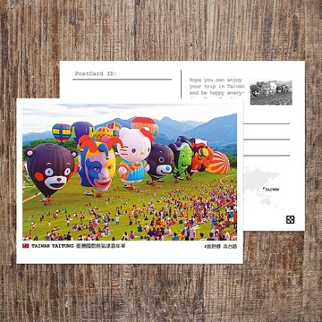No.33臺灣明信片 / 臺東鹿野高台熱氣球 / 任選買10送1