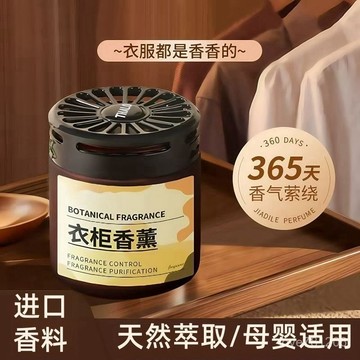 💯臺灣出💯清香香包持久桂花衣服衣櫃神器留香香氣除味香薰專用家用櫃子室內 RNAT