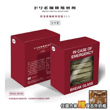 dripo日本製新上市即溶黑咖啡 - 冷凍乾燥工法-30條/盒
