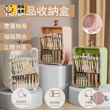 工廠直銷 【免運】收納箱 化妝品收納盒 收納架 收納櫃 防塵收納 桌面收納 置物櫃 大容量收納 收納盒 整理盒 收納盒特惠/工廠現貨直銷 全館折扣 售後保障 s546