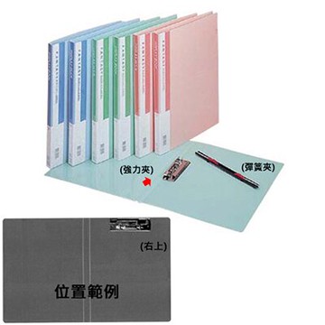 【文具通】LAN CHYN 連勤 2011 PP石紋右上強力夾A4 L1170116【APP滿額下單10%點數(單一帳號最高5000點)】1/31止