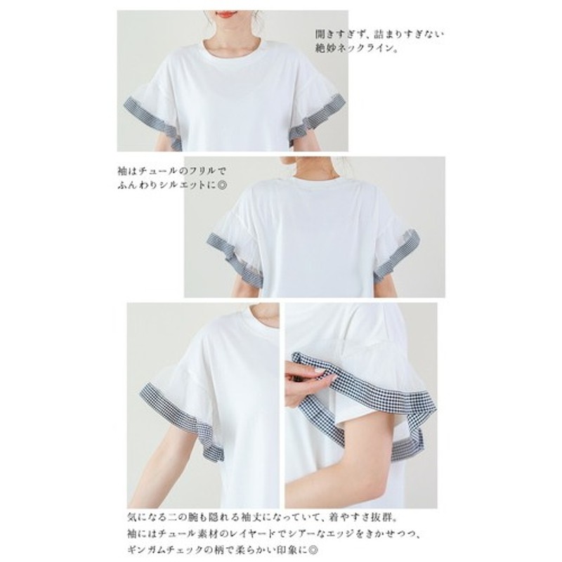 La-gemme 袖フリルチュール Tシャツ カットソー 半袖 レディース