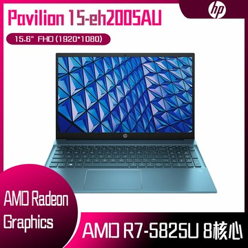 HP 惠普 Pavilion 15-eh2005AU (R7-5825U/16G/512G PCIe SSD/W11/FHD/15.6) 客製化文書筆電