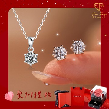 [快速出貨]【CF鑽飾】《520限定 耳環+項鍊》莫桑鑽 1+1套組 情人節 贈玫瑰花禮盒 生日禮物 送禮