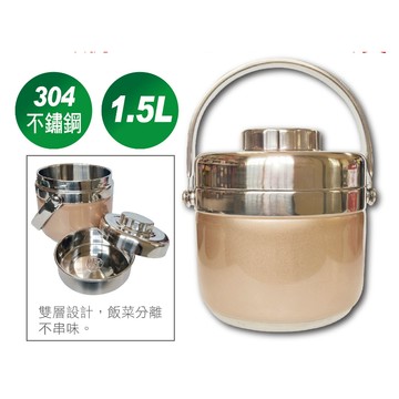 304不鏽鋼 雙層真空保溫提鍋1.5L (顏色隨機)【現貨】