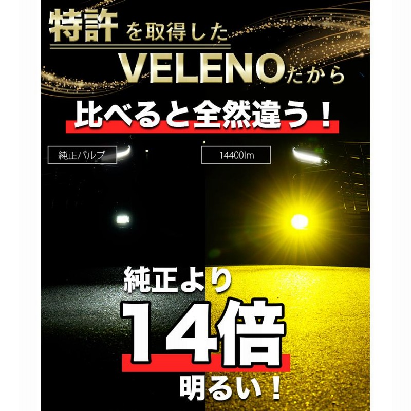 ヴェレーノ フォグランプ ホワイト H8H11H16 | roubineart.com