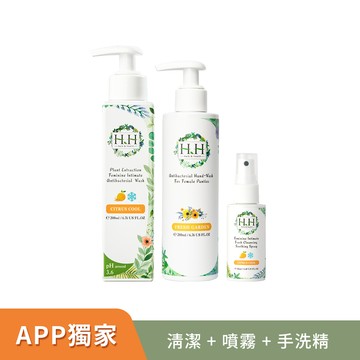 HH私密植萃抗菌潔淨露+私密潔淨舒緩噴霧+衣物抗菌手洗精