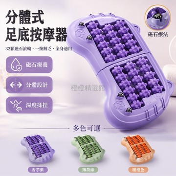台灣出貨✨ 升級可折疊分體式足底按摩器 32輪磁石滾輪 家用腿部腳底療養 磁珠點穴按摩墊 促進血液循環