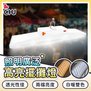 【CHU愛買🌟現貨】泰中星 980W 充電LED照明燈 擺攤燈 露營燈 市集燈 投光燈 室外燈 夜市燈 車庫燈 充電燈