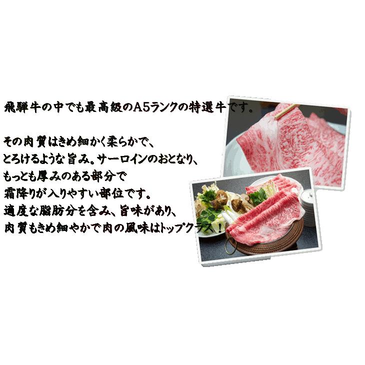 お歳暮 2023 和牛 牛肉 肉 Ａ５等級 飛騨牛 ロース スライス 500g 送料無料 霜降りサーロイン リブロース すき焼き しゃぶしゃぶ