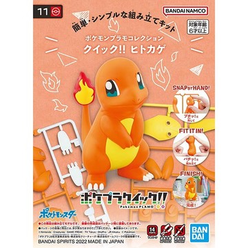 ✿AREA.TOY✿ Pokémon 寶可夢 PLAMO 收藏集 快組版!!