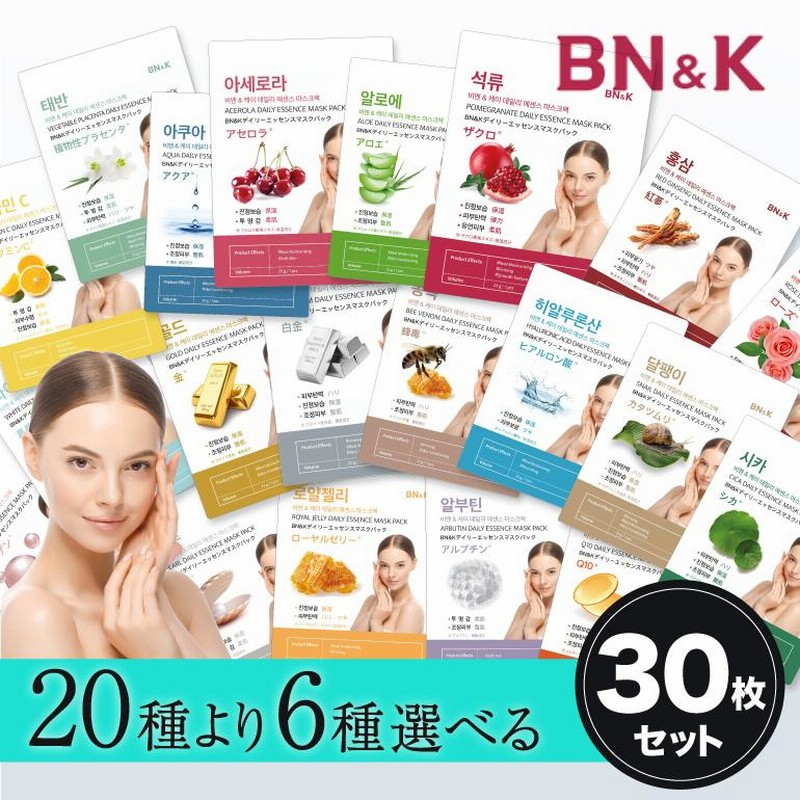 BN＆K シートマスク 6種 30枚 セット マスクパック スキンケア 個別