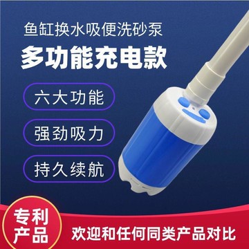 多功能充電款電動魚缸龜缸海缸換水神器吸便洗砂抽水換水泵加水管