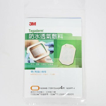3M 防水透氣敷料 10x12cm 4片(中/大傷口適用) (1626WB)