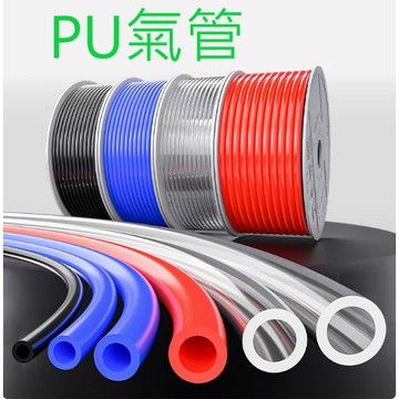 [創客市集] 氣動軟管 氣泵PU氣管 高壓軟管 PU管 風管 氣管 4 6 8 10 12 MM 氣動接頭氣管