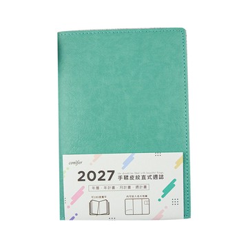 2027年 32K手鞣皮紋直式週誌