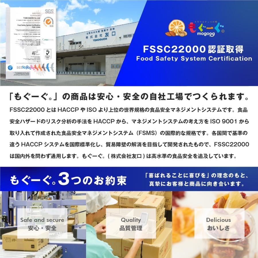 友口 魅惑のアーモンド 300g カリフォルニア産 素焼き 塩味 ナッツ 木の実 ゆうパケット 送料無料 友口 TOMOGUCHI もぐーぐ。