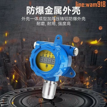 【店長推薦】保時安可燃氣體探測報警器天然氣液化氣煤氣油漆濃度檢測儀防爆